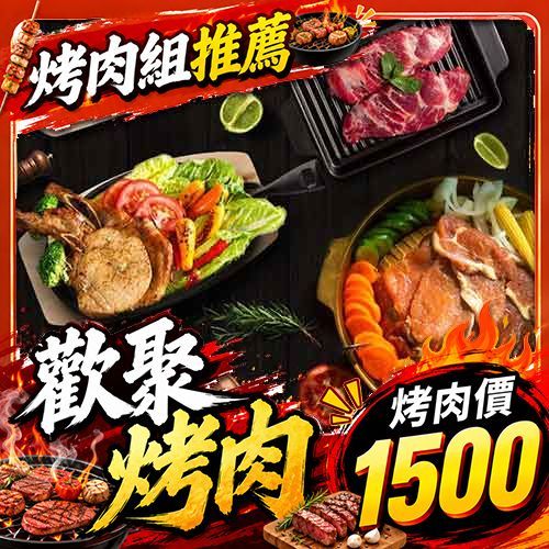 澎湃全豬烤肉?10件組