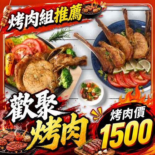 肉肉滿載歡聚?12件組