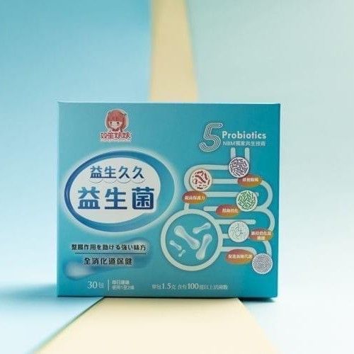 【雙笙妹妹】益生久久 全腸道防護 益生菌 (共30條)↗ 新商品上市 85折600元/盒(免運)