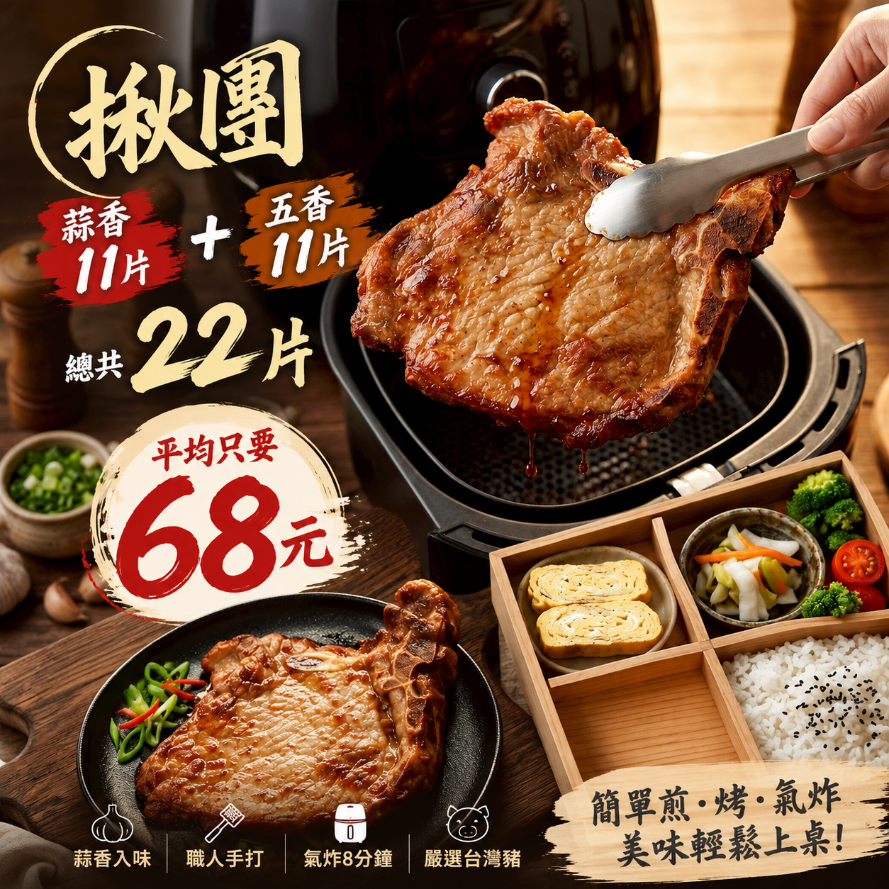 職人手打里肌豬排(蒜香/五香)170g