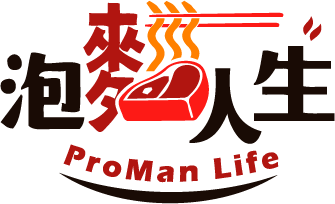 帶有漢字的 Proman Life 標誌