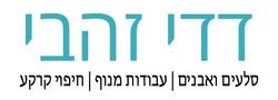 דדי זהבי דדי זהבי