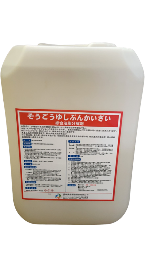 綜合油脂分解劑 油脂分解剤 (Multi-Purpose Fat & Grease Degrader)