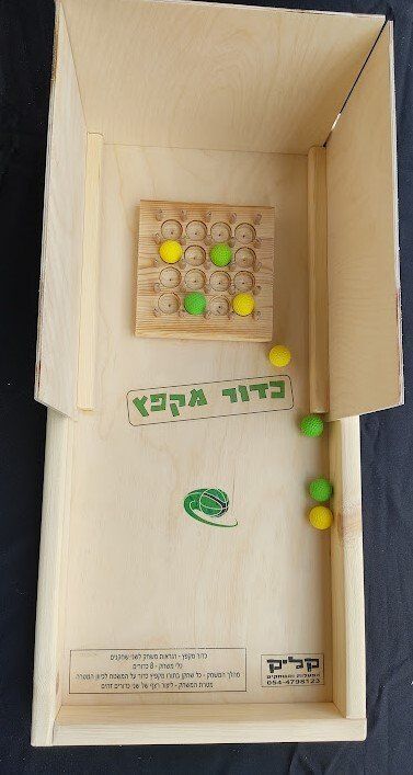 כדור מקפץ