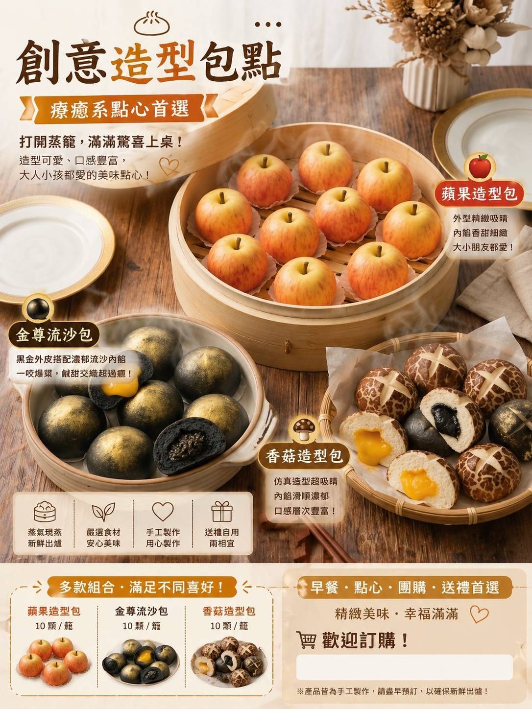 免運/造型流沙包30顆/組 蘋果/黑金/香菇   【陸霸王】