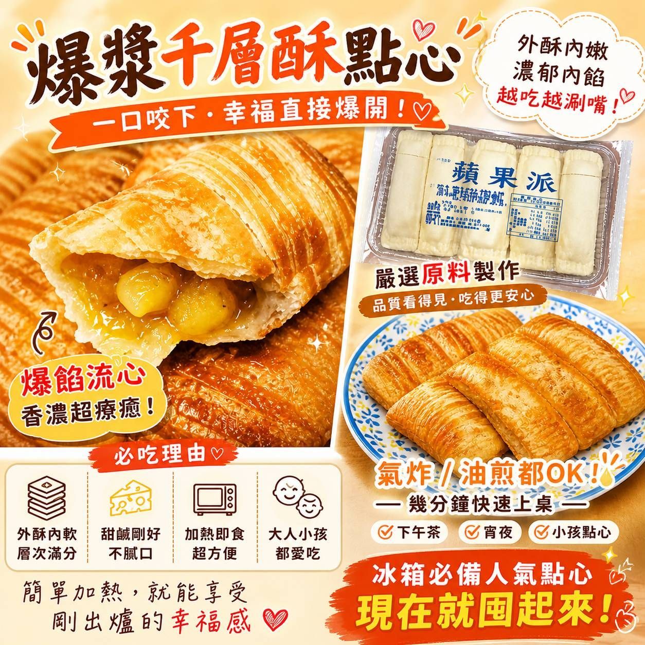 蘋果派千層酥10入/包  人氣點心  麥當勞 氣炸【陸霸王】
