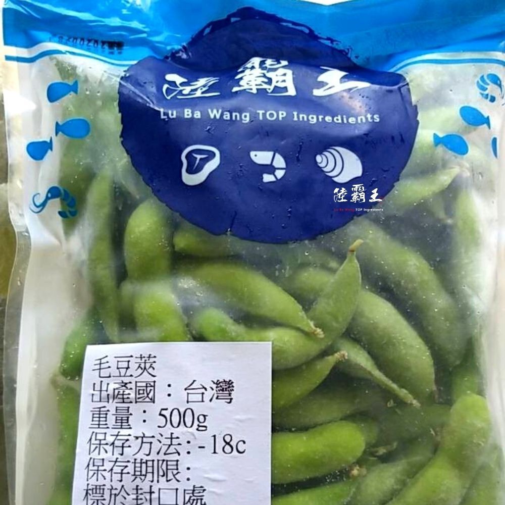 毛豆夾(原味)500G/包_涼拌 小吃店專用【陸霸王】