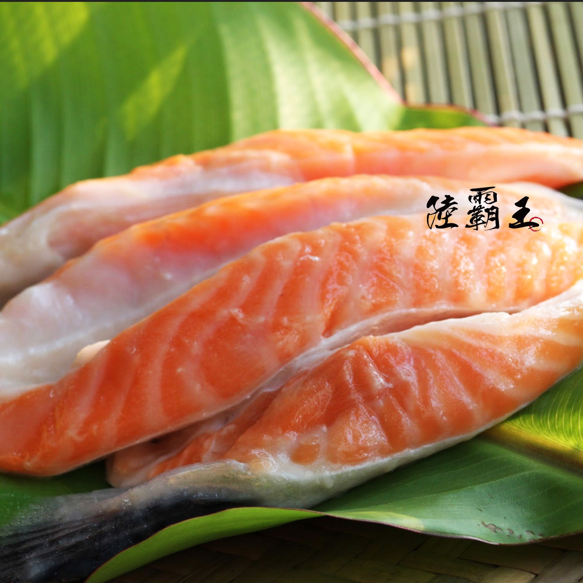 鮭魚肚條_1000G 智利鮭魚肚條  A級厚肉  4-5條 獨家商品【陸霸王】