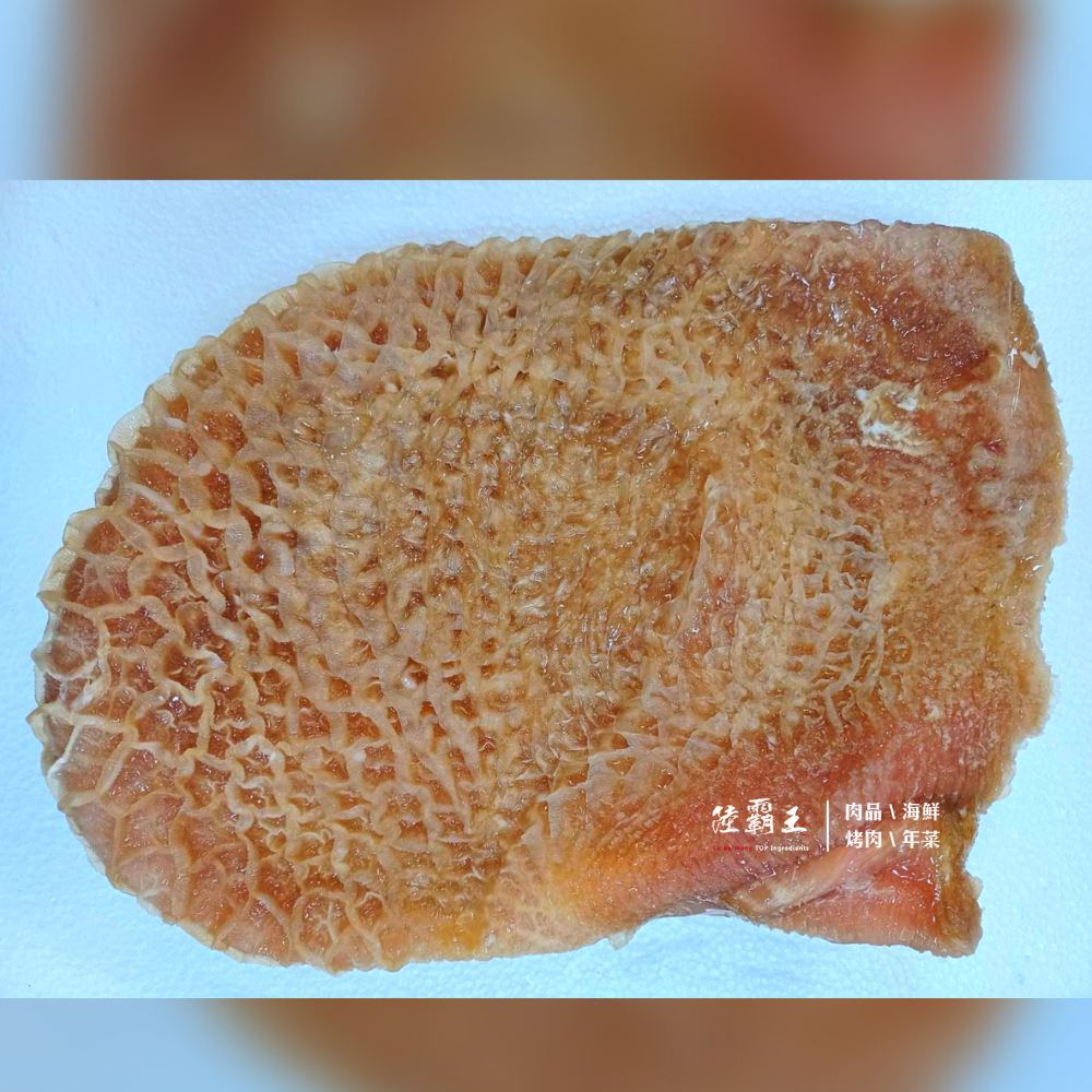 ☆生鮮牛肚☆1Kg±5%/包【陸霸王】*