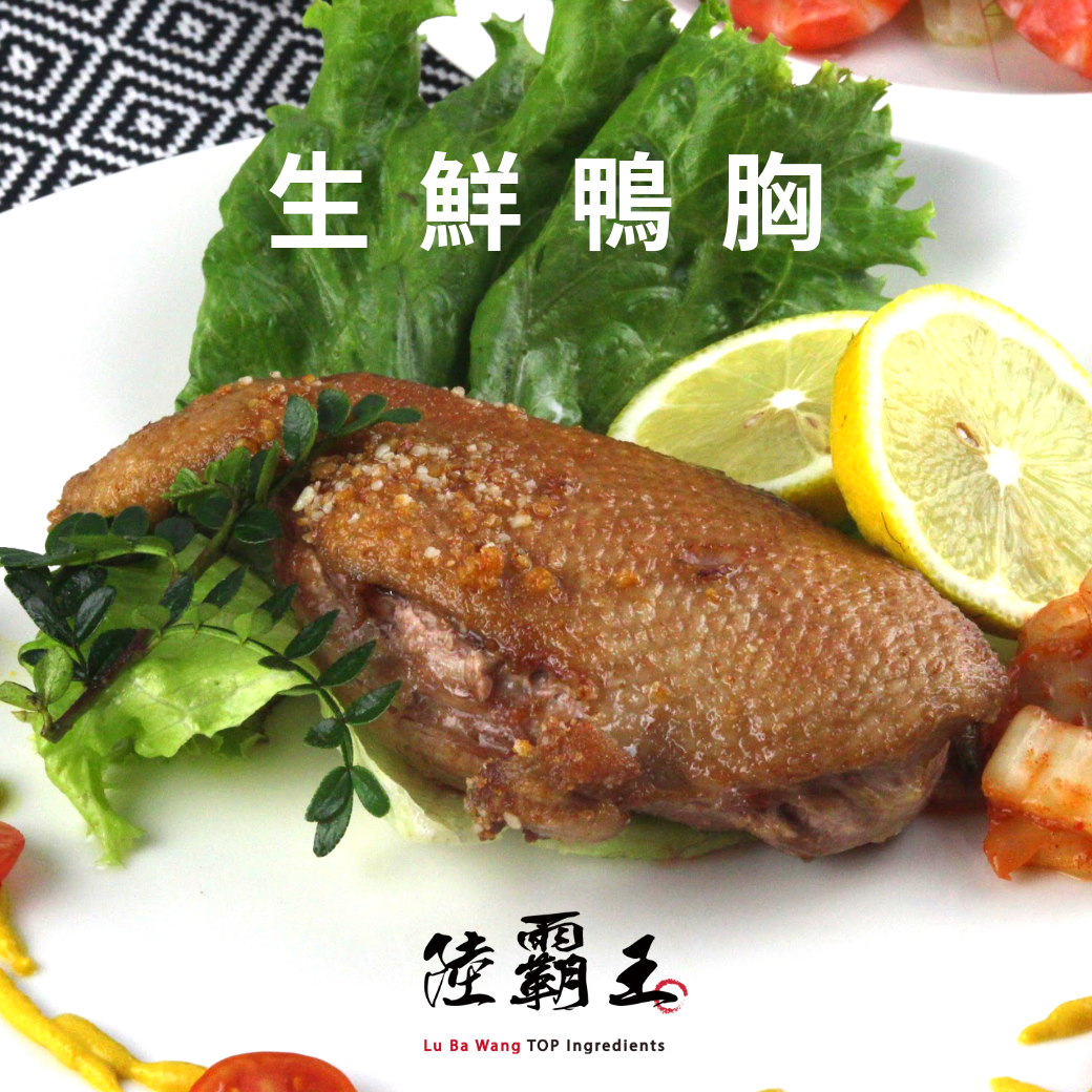 櫻桃鴨胸排200g/生鮮法式鴨胸排 另類牛排 烤肉【陸霸王】