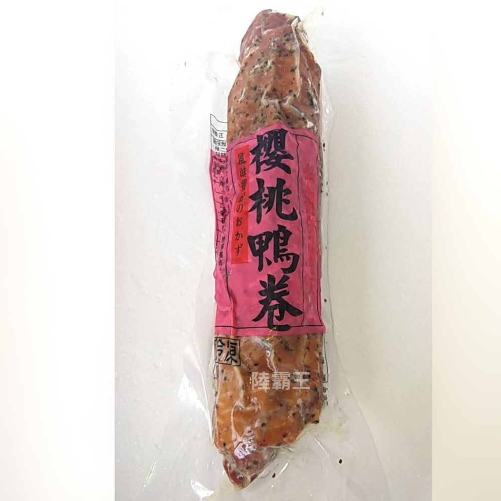 碳烤鴨肉捲400g /包 _煙燻櫻桃鴨肉卷 涼拌即時 年菜  【陸霸王】