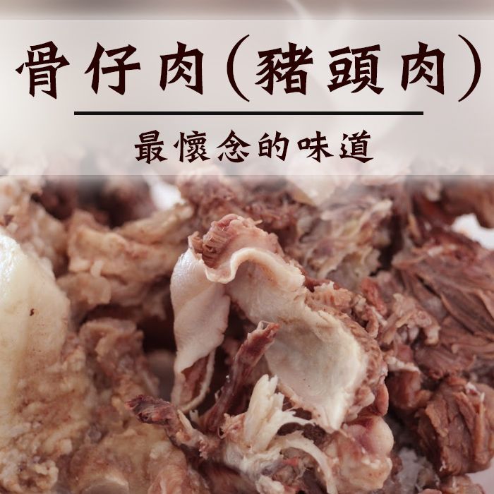 【陸霸王】骨仔肉/豬頭肉☆肉筋仔 5斤/包