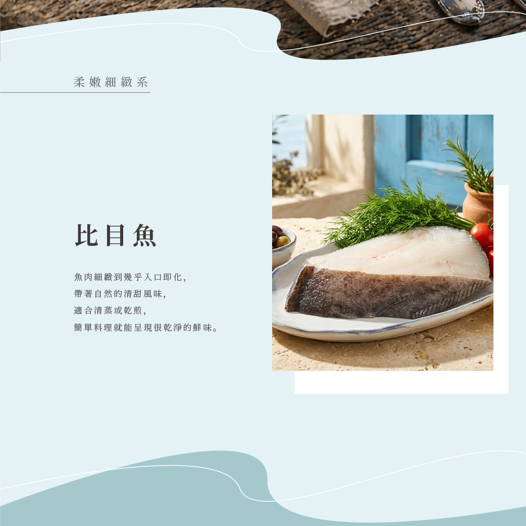新品 ｜B組 低卡鮮魚雙併  比目魚 鱸魚清肉【陸霸王】