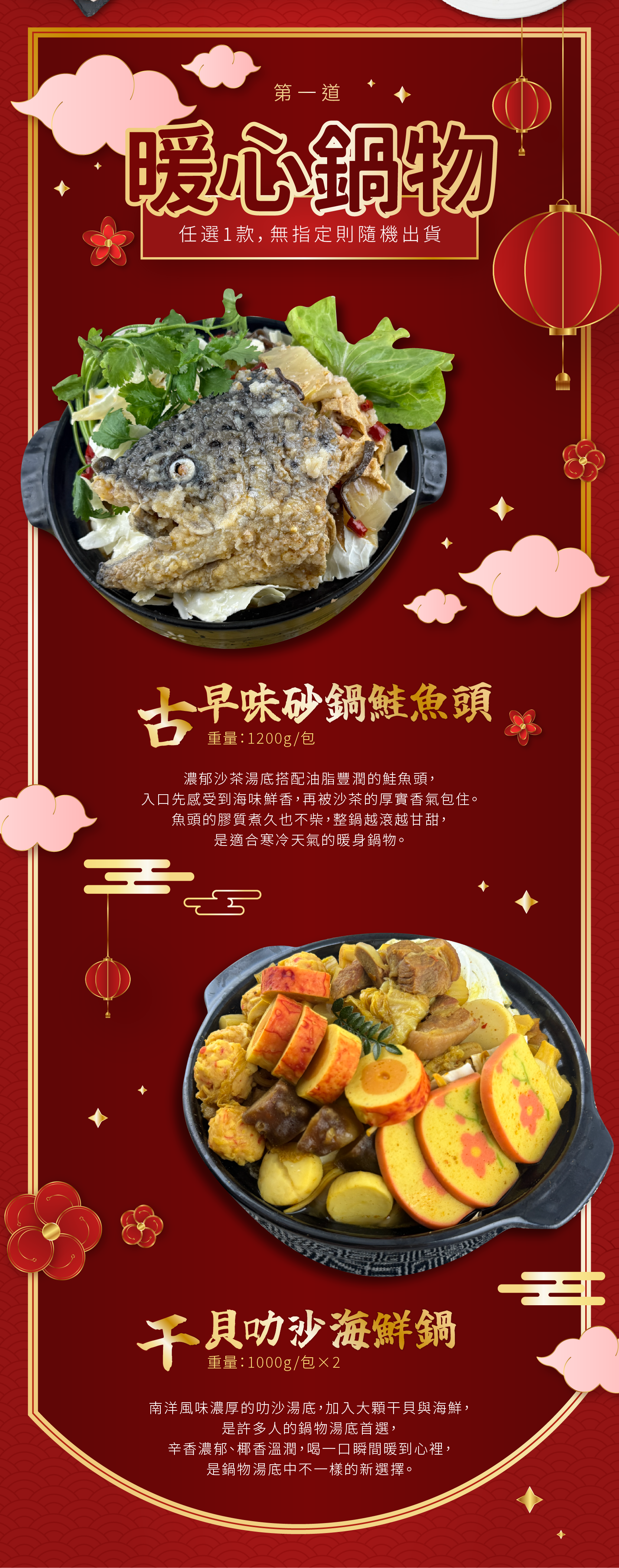 母親節【免運】媽媽輕鬆幸福組 7道組3~4人份【陸霸王】