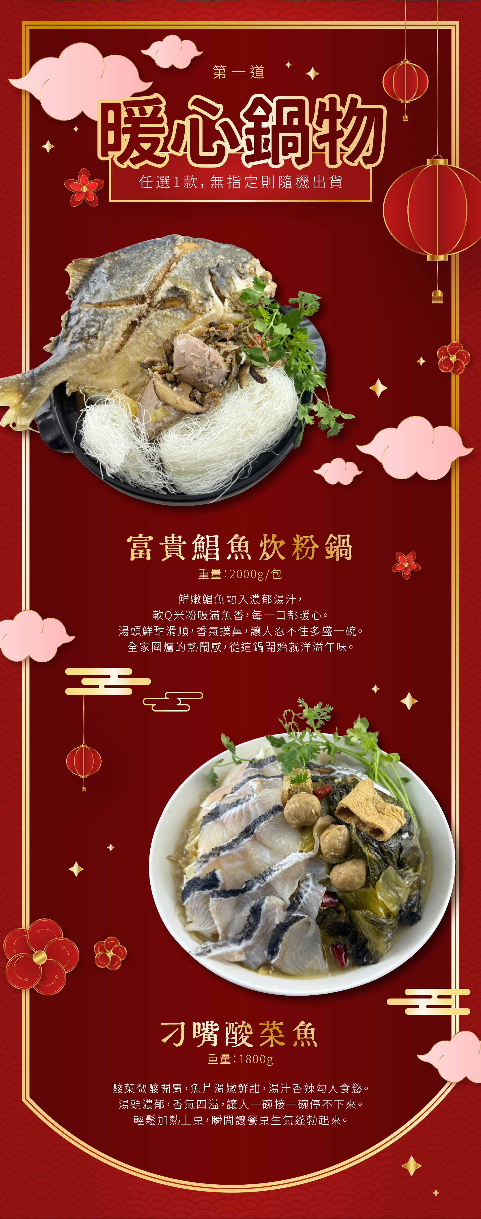 母親節【免運】滿桌幸福饗宴組 9道組7-8人份【陸霸王】