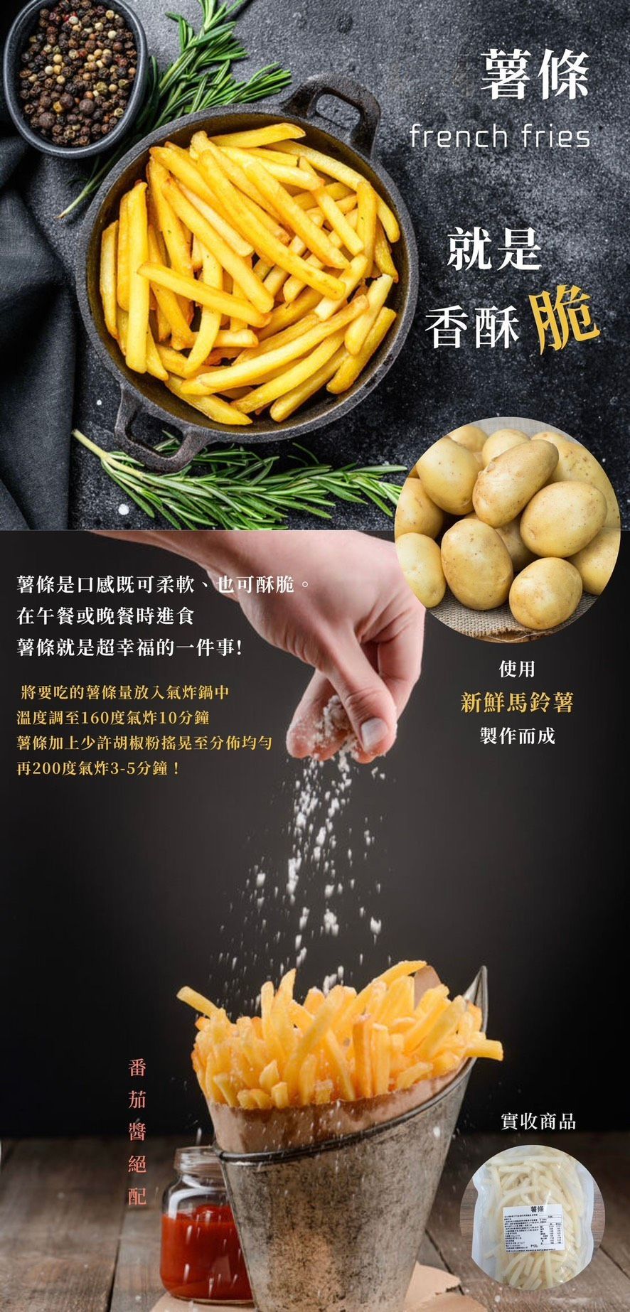 <買一送一>美式金黃薯條 500G 人氣點心/下午茶/宵夜/小孩最愛【陸霸王】