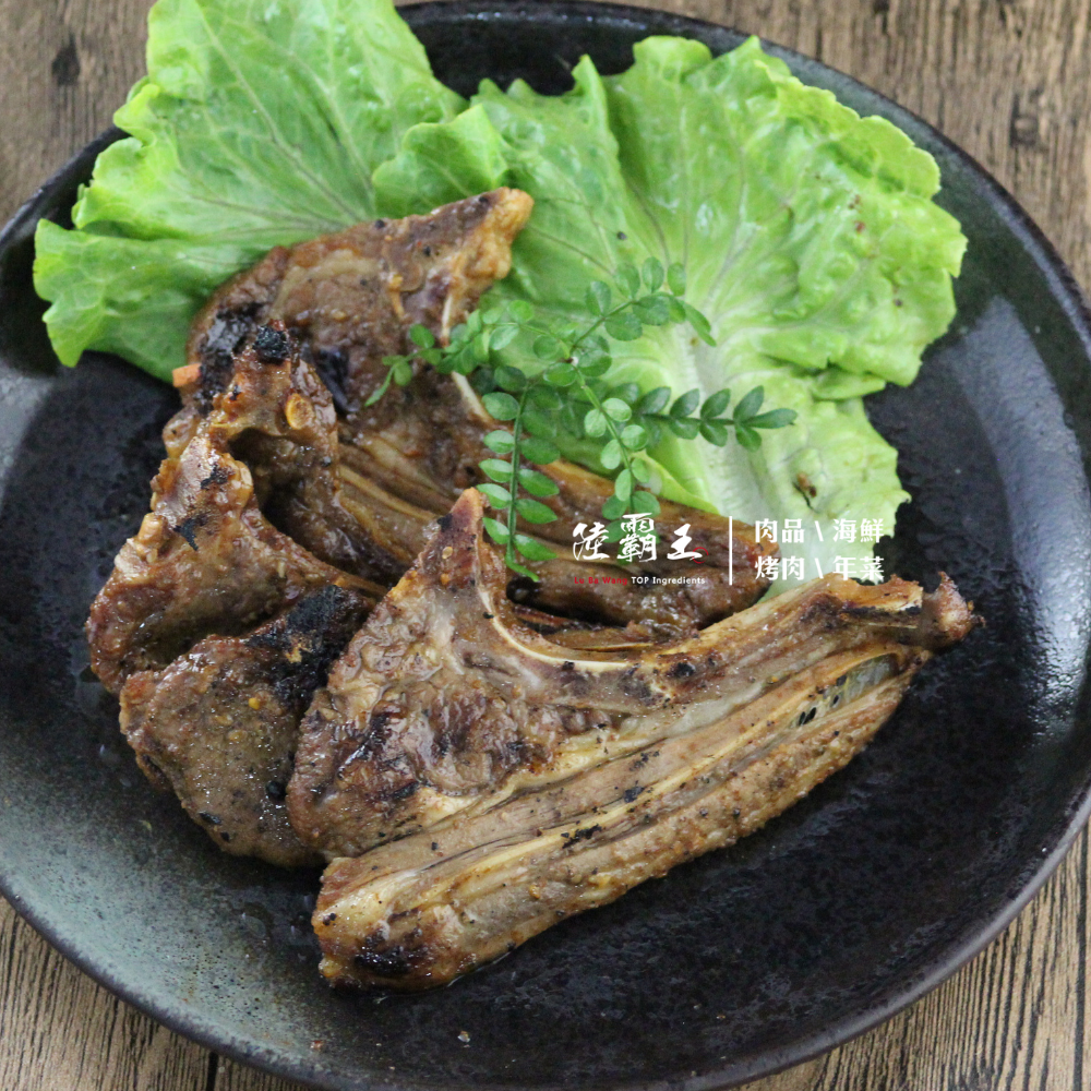 【獨家商品】迷迭香羊小排_調味羊排600G /包 5P-8P 年菜烤肉 【陸霸王】