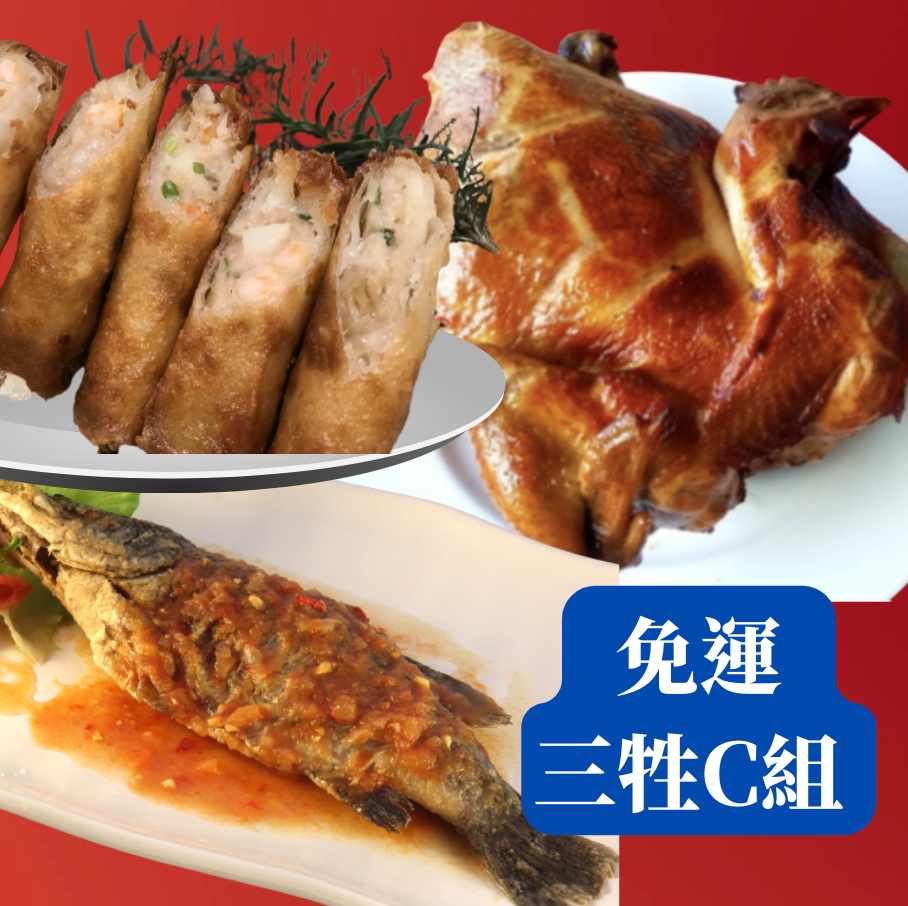 【免運三牲C組】糖醋魚(炸熟附醬包) ＋超大烤土雞重＋ 熟蝦捲8入【陸霸王】