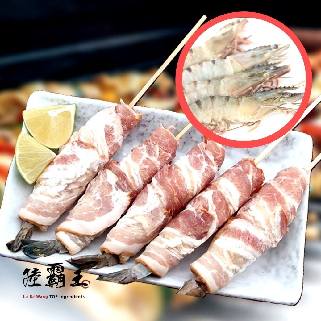 培根草蝦串5串  去殼草蝦 雪花豬 串燒烤肉 歐式宴席 頂級新品【陸霸王】