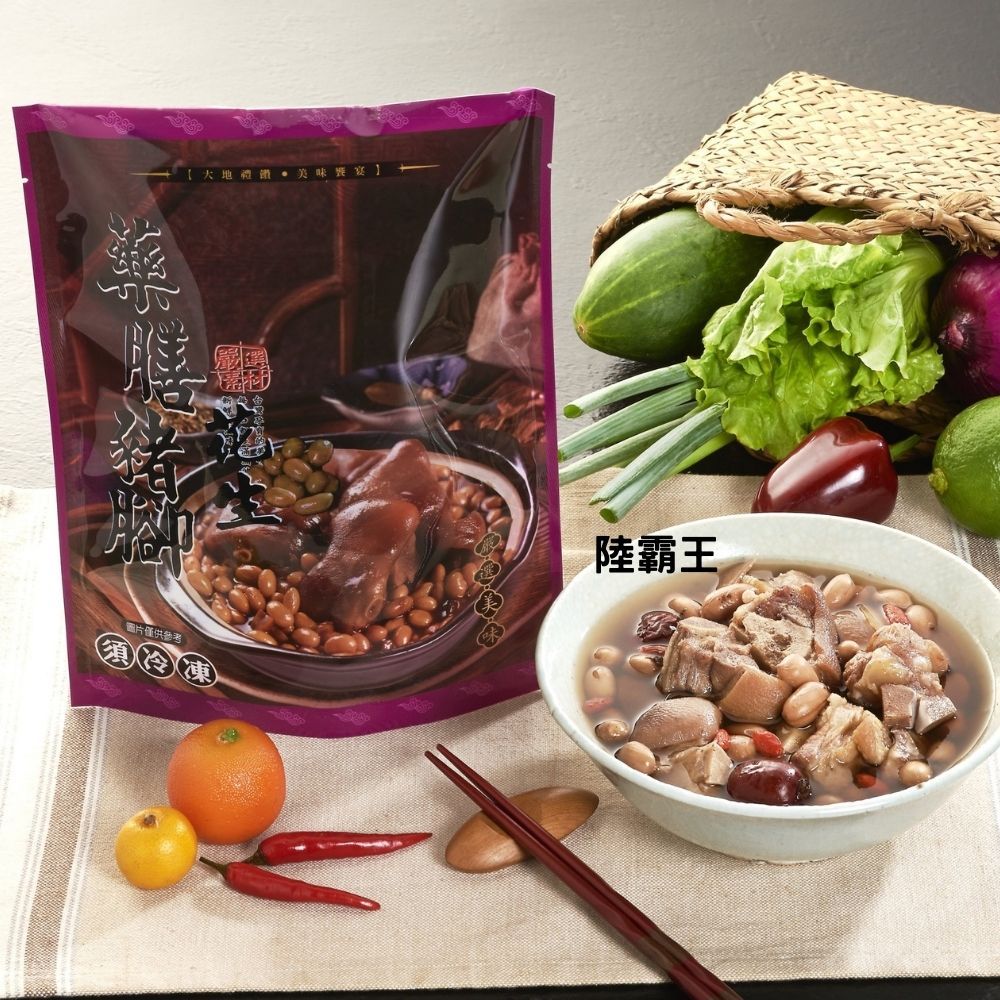 【多件組合】☆藥膳花生豬腳1KG/包☆湯品 年菜/年貨大街 團購美食 【陸霸王】