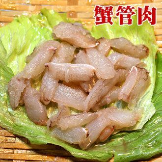 多件優惠 蟹管肉80g/份。 中管 海鮮羹 蟹肉粳 螃蟹【陸霸王】