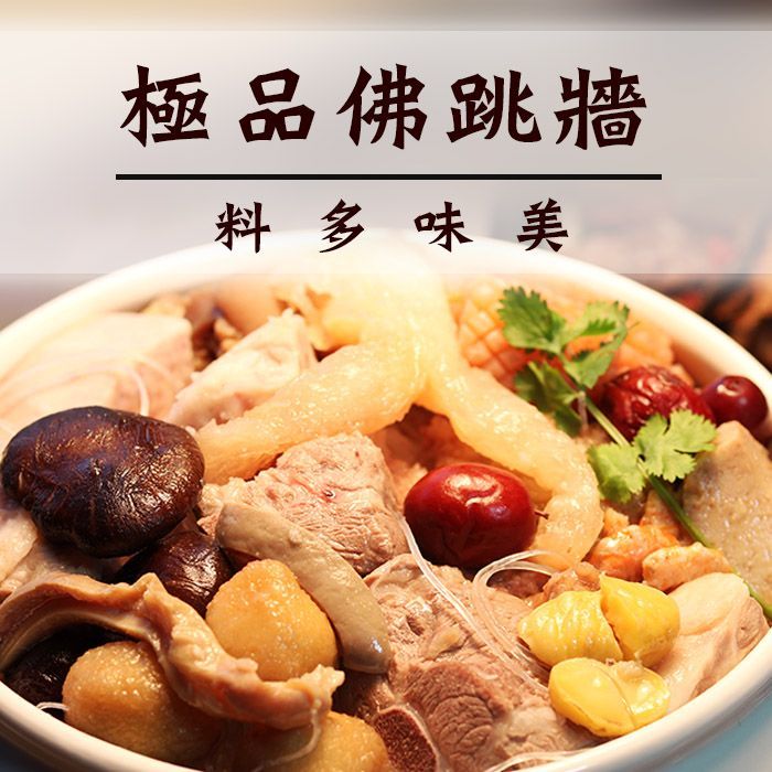 極品佛跳牆 2kg/份/料多味美 宴客年菜 【陸霸王】
