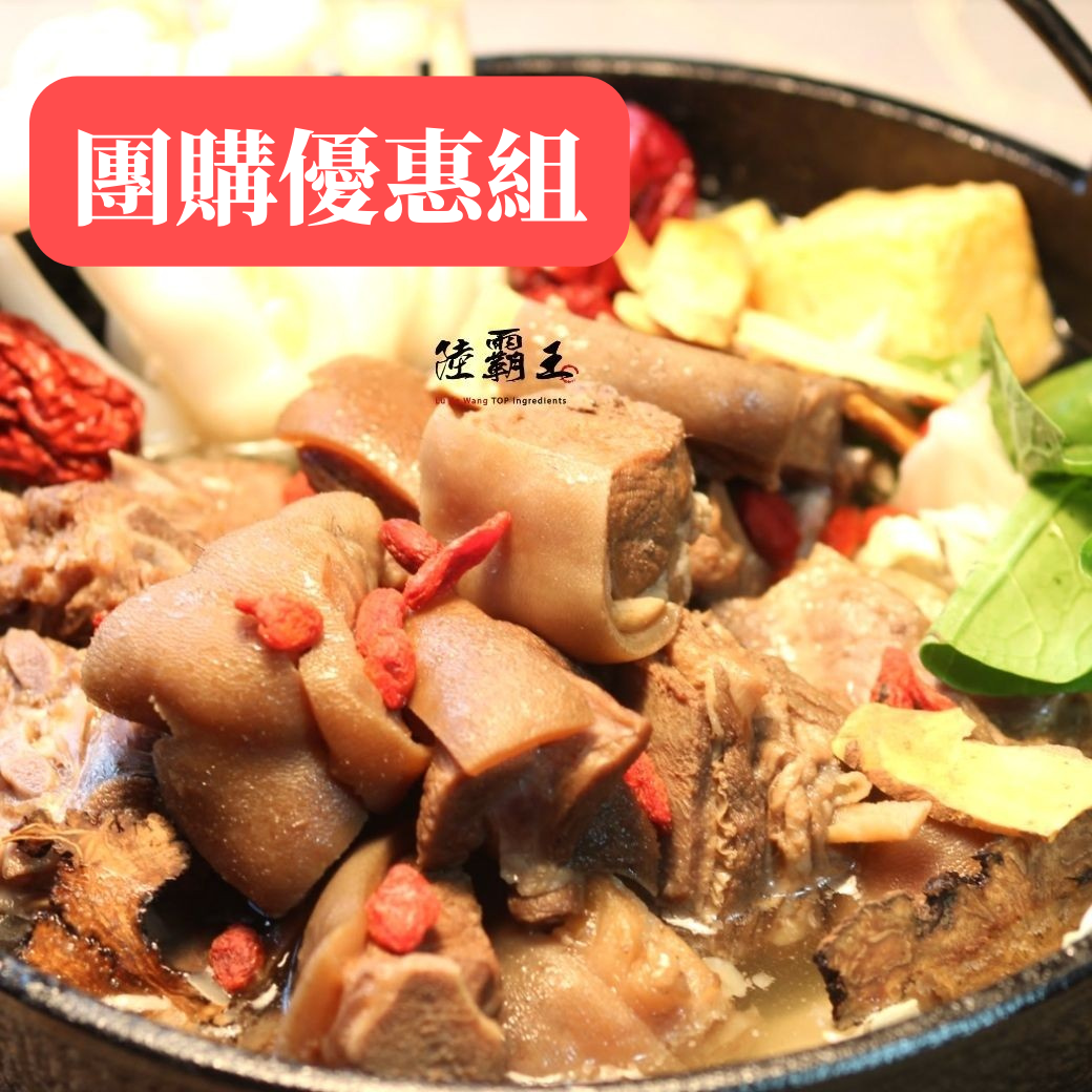 霸王羊肉爐/招牌年菜 1200公克 肉重400克 真材實料【陸霸王】