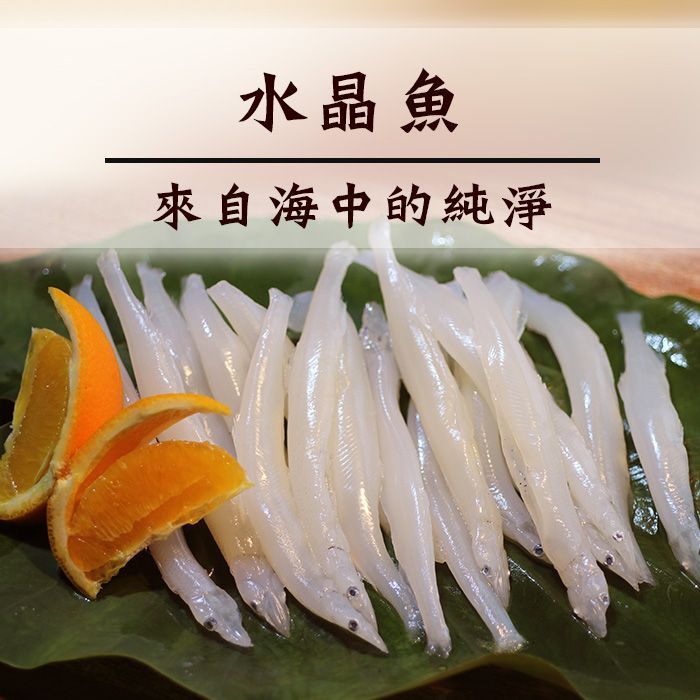 水晶魚 500g包。酥炸 煮粥 做點心【陸霸王】