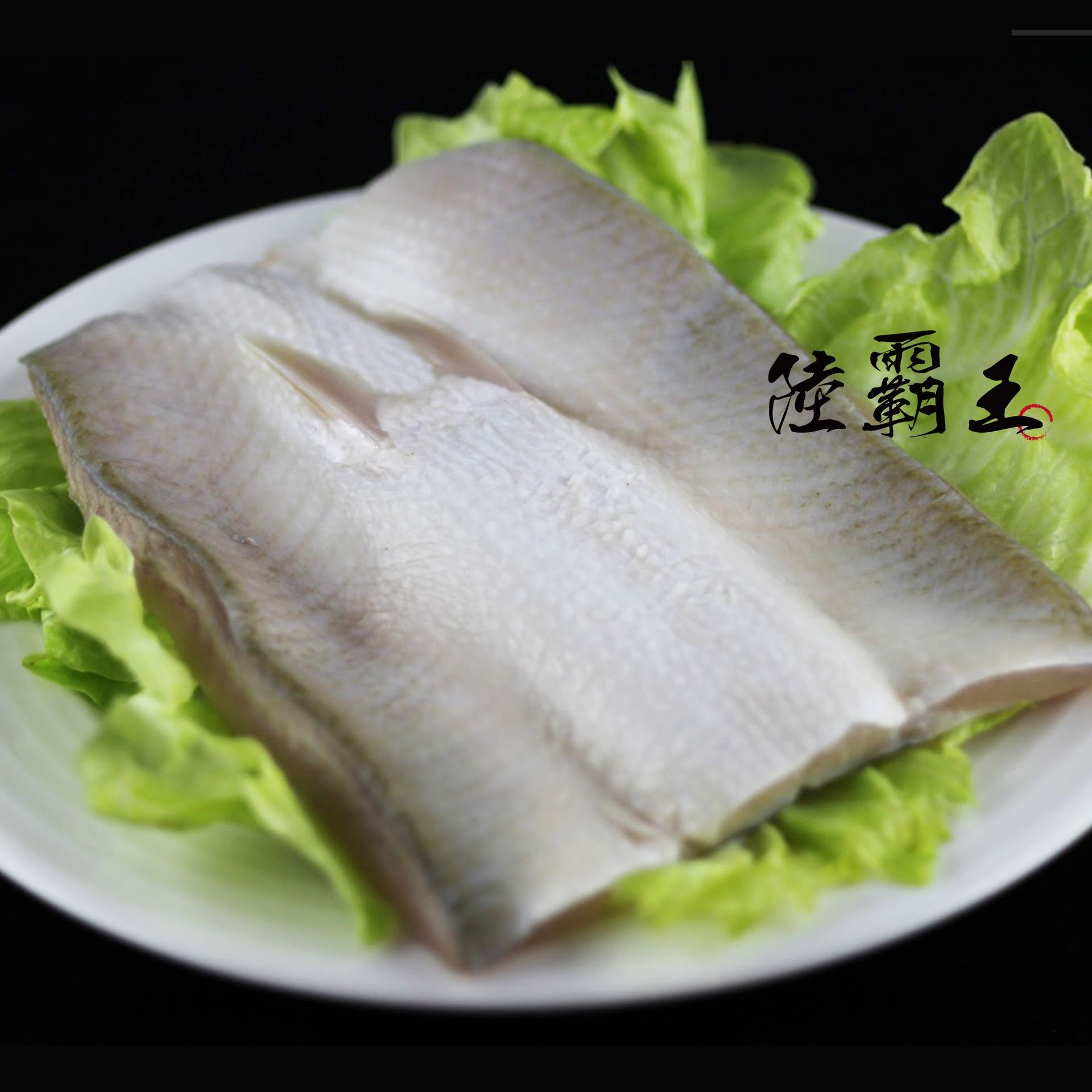 無刺虱目魚肚超厚180g-230g/隻 魚湯 粥【陸霸王】