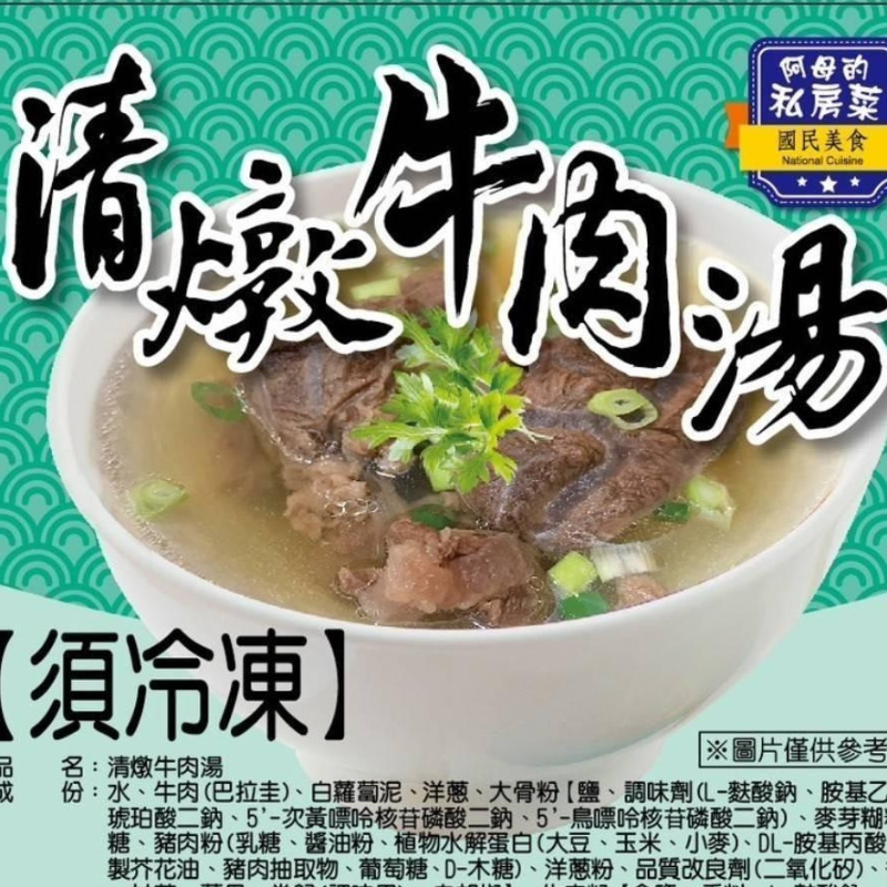 買1送1 -牛肉湯 紅燒/清燉500g 口味任選【陸霸王】