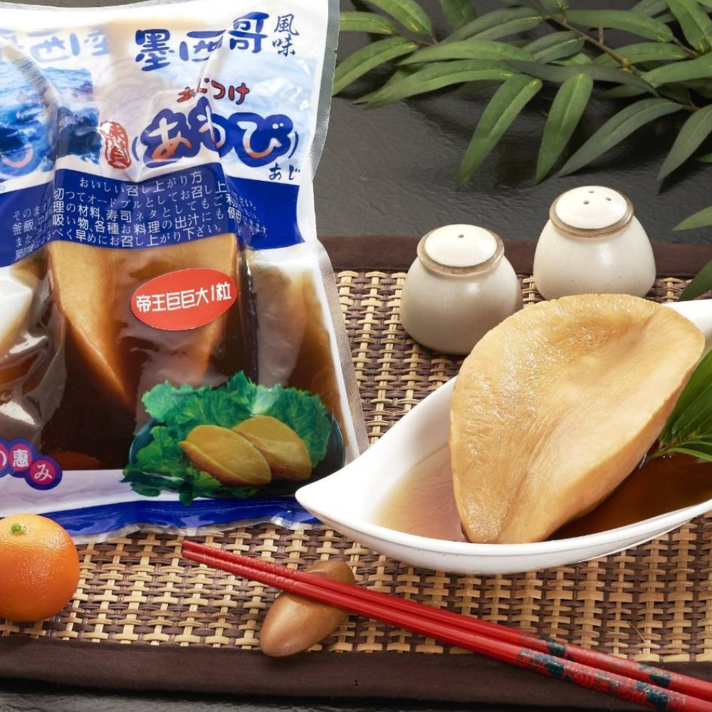 帝王巨大 墨西哥風味鮑魚 600g/包 手掌大【陸霸王】