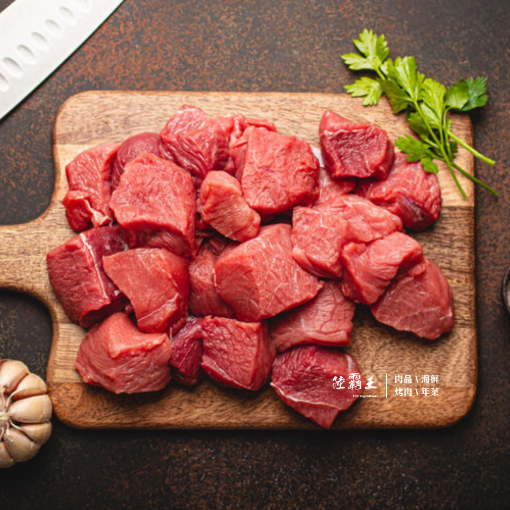 爆殺菲力骰子牛200公克 ±10/包 烤肉 【陸霸王】
