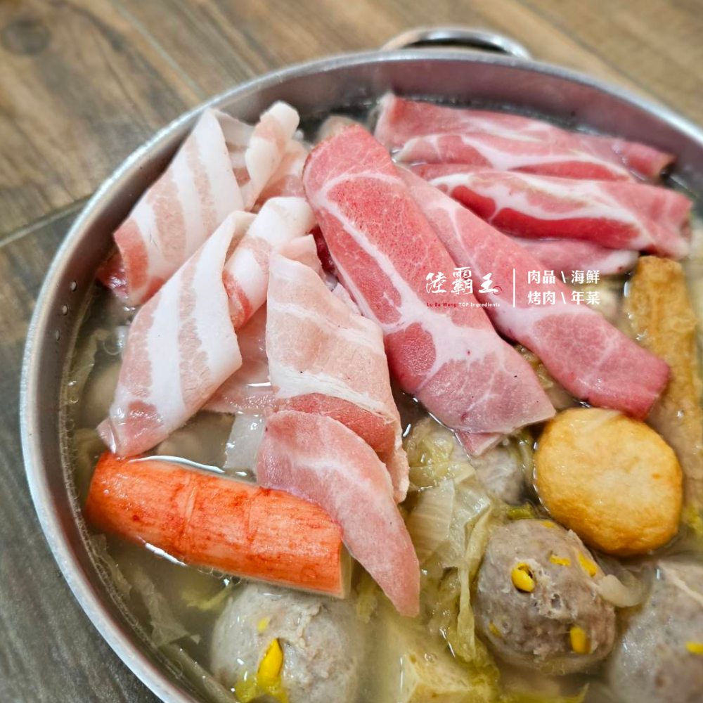 酸菜白肉鍋套餐組  火鍋 鍋底  年菜  【陸霸王】