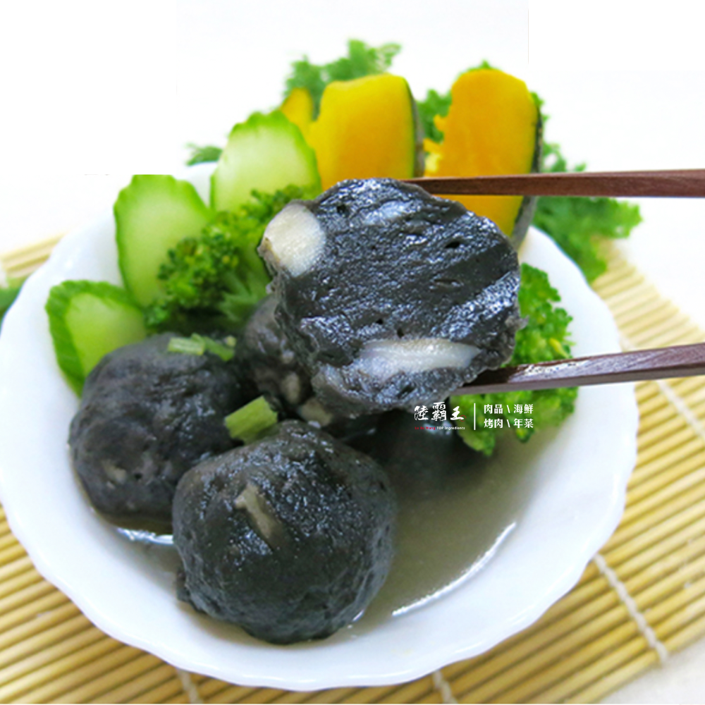 墨汁墨魚貢丸300G(12顆) 火鍋 烤肉 用途廣 原料新鮮/銅板價【陸霸王】