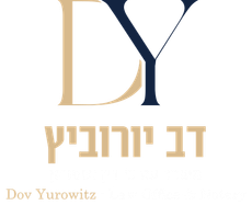 דב יורוביץ - לוגו