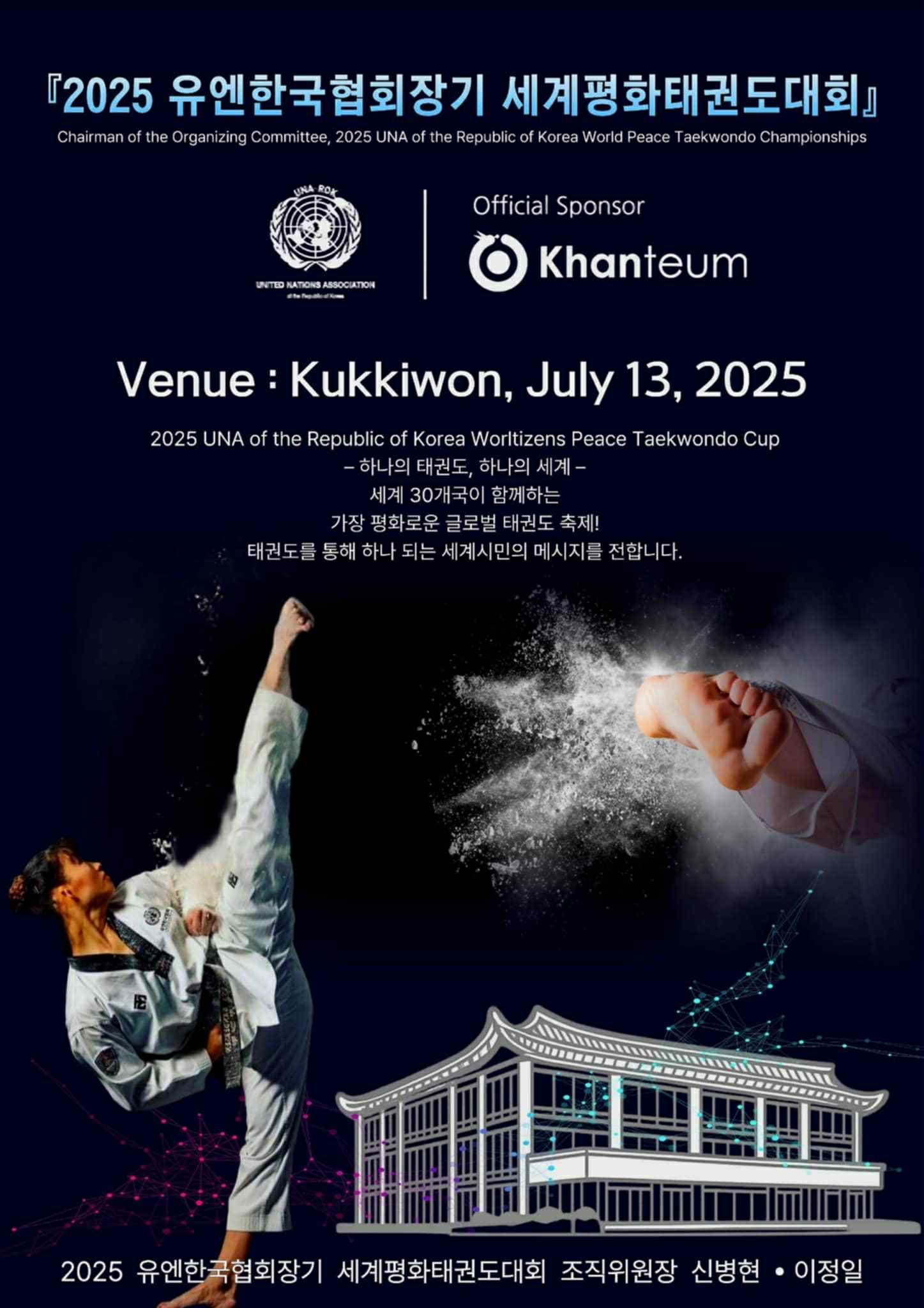 This summer, the global Taekwondo community will gather for a truly momentous occasion:
