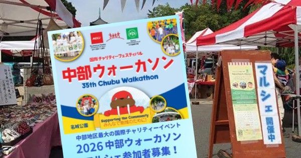 Flyer to attract Marche vendors to an event