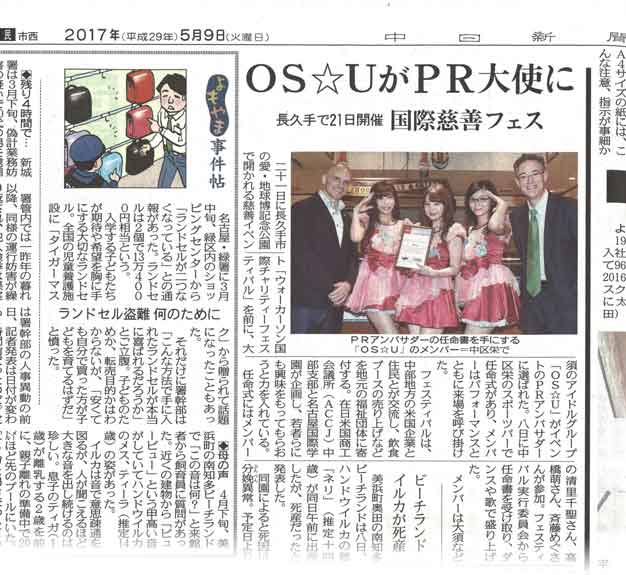 OSU Newspaper Article