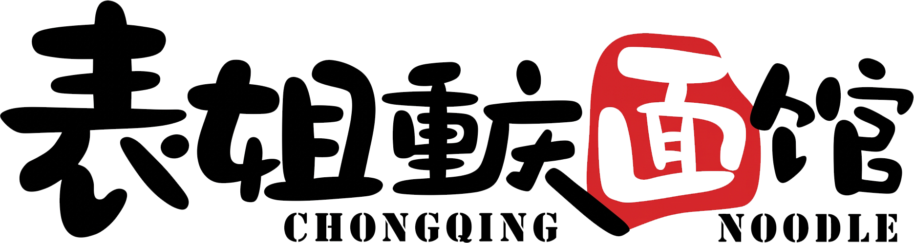 Chinese calligraphy logo with red seal and the English words &ldquo;CHONGQING NOODLE&rdquo; underneath