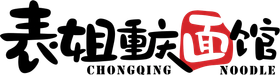 Chinese calligraphy logo with red seal and the English words “CHONGQING NOODLE” underneath