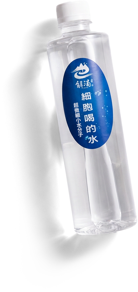 透明塑膠瓶,配上白色吸管和印有中文的藍色標籤。