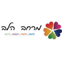 מרחב הלב