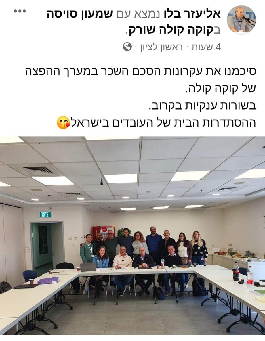 מורן סבוראי - הסכמים קיבוציים