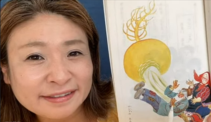 Ms. Miki Nishihama