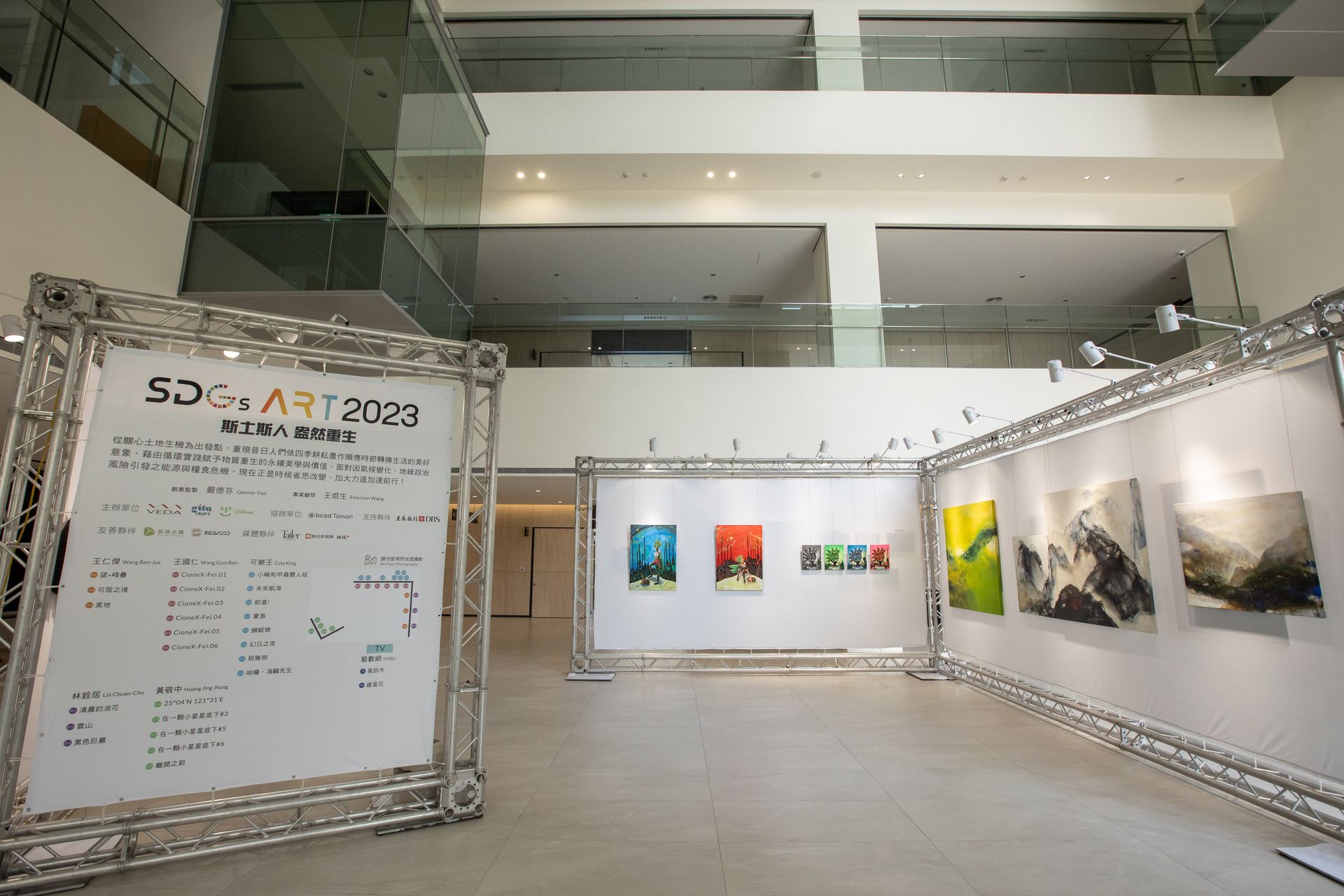 #SDGs Arts 綠色藝展