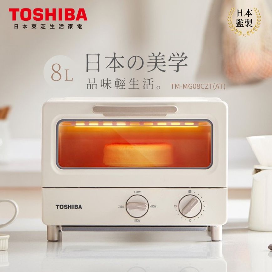 TOSHIBA 東芝 8公升日式小烤箱 (TM-MG08CZT)