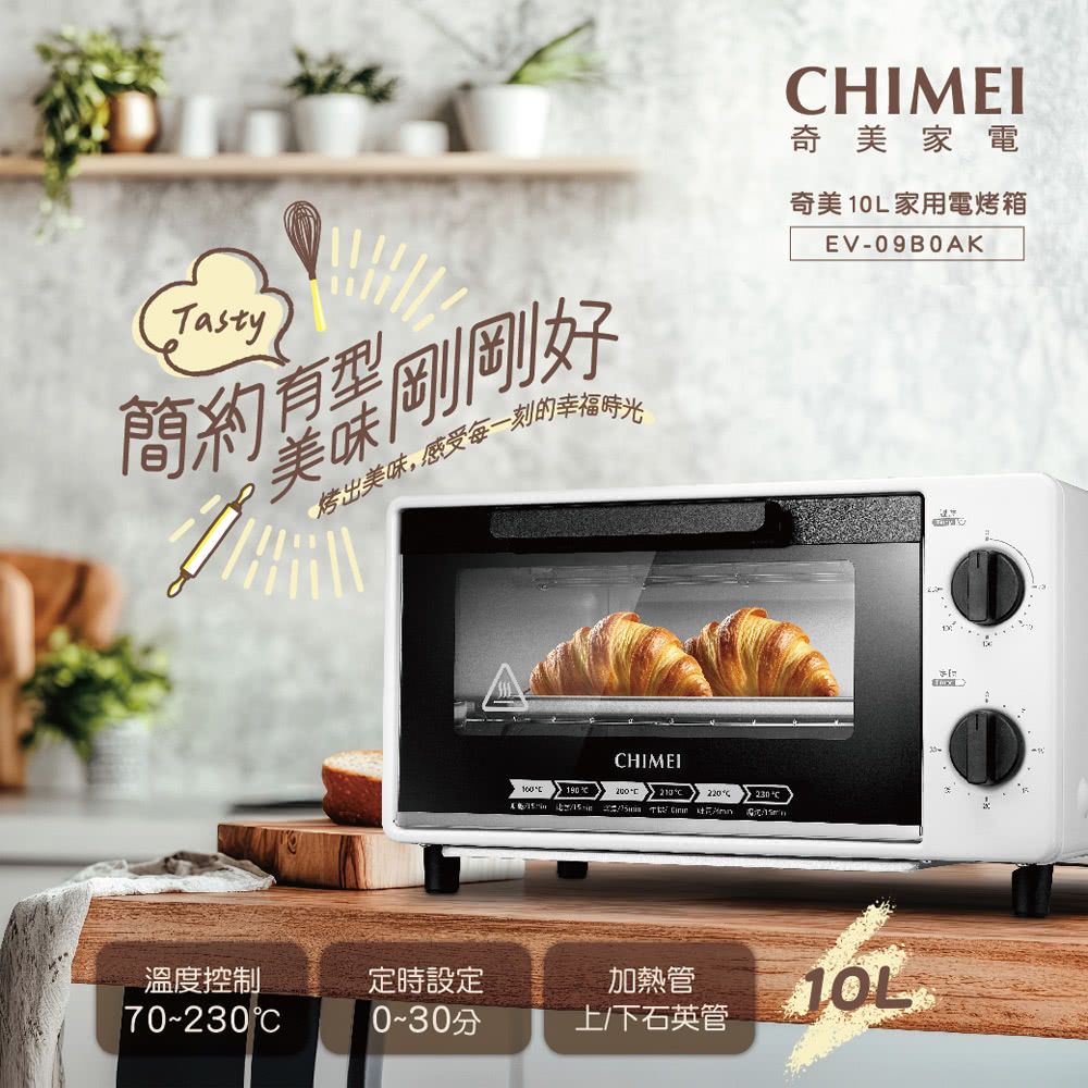 CHIMEI 奇美 10公升電烤箱 (EV-09B0AK)