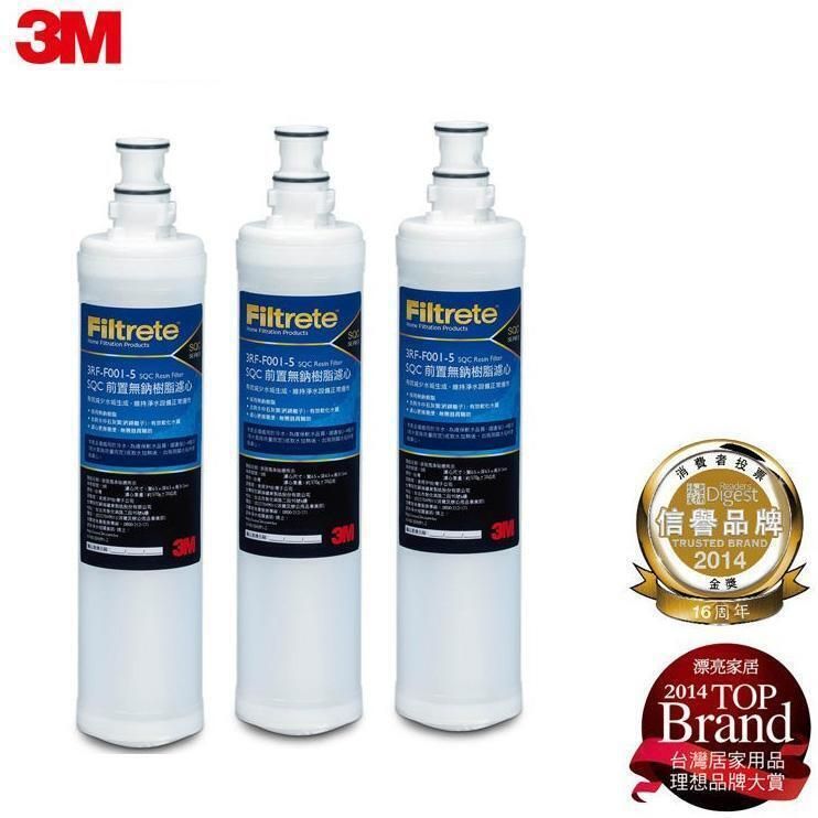 3M 前置樹脂軟水濾心3RF-F001-5 三入組