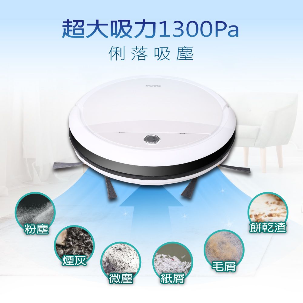 SABA WIFI路徑智能掃地機 SA-HV32DS 白色