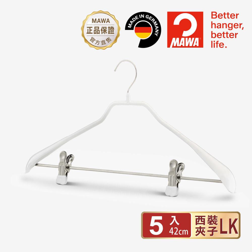 【德國MAWA】時尚止滑無痕衣架套裝衣架42cm (白色/5入) -德國原裝進口